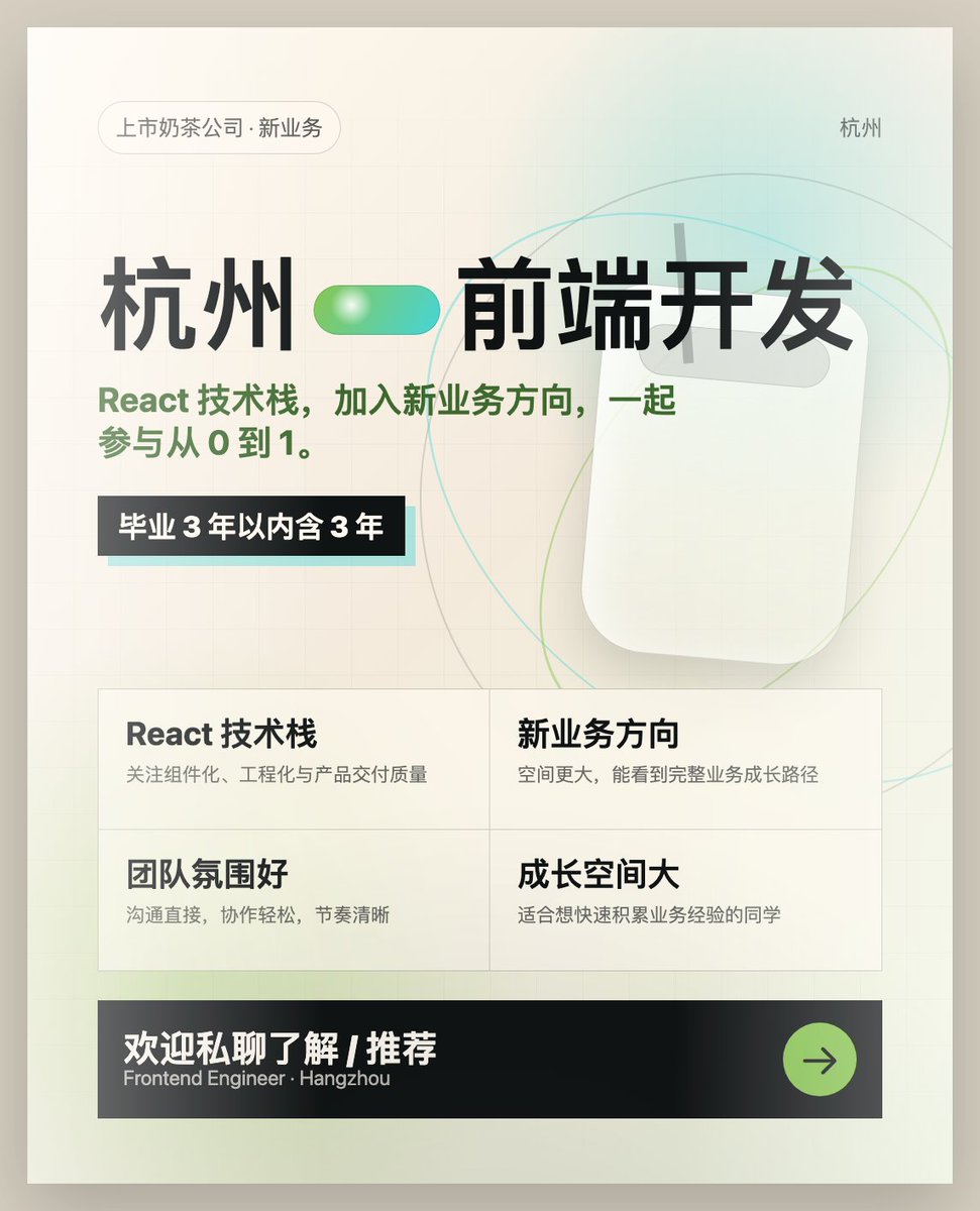 JsonParser's tweet photo. #杭州招聘 #前端招聘 #React招聘 #前端开发 #内推 #互联网招聘 https://t.co/BH47bqcsUN