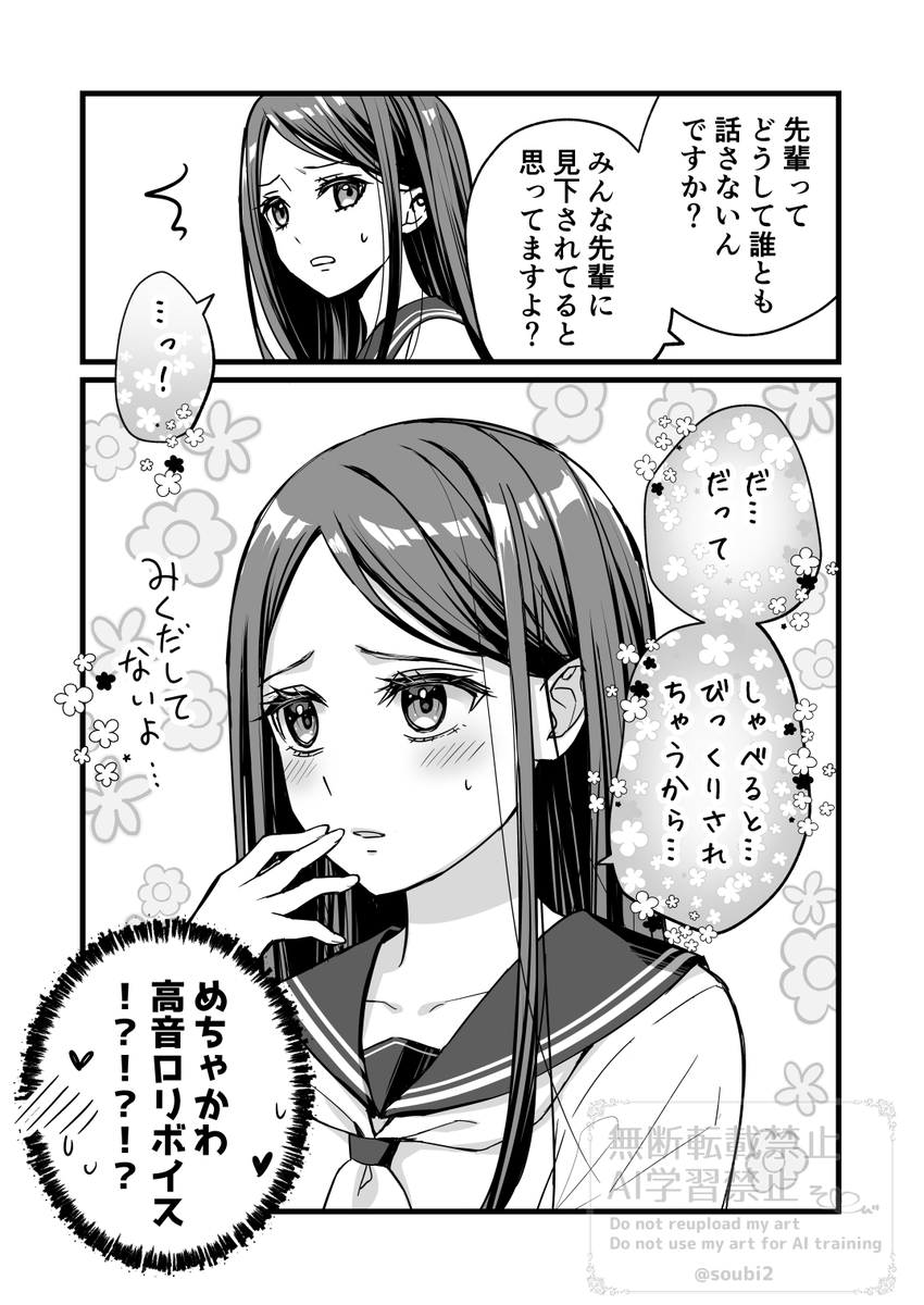 そーび tweet media