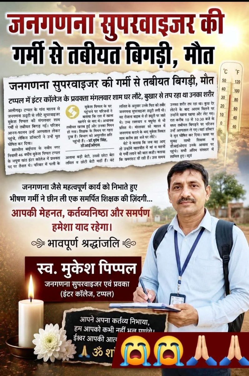 kashikichhavi's tweet photo. जब अन्य राज्यों (दिल्ली, राजस्थान, MP) में शिक्षकों को EL मिलती है, तो उत्तर प्रदेश UP के शिक्षकों को क्यों नहीं?
@myogiadityanath @CMOfficeUP
#UP_शिक्षकों_को_EL_दो कितनी जान चली गई इस नौतपा में https://t.co/maPYbhBgrn