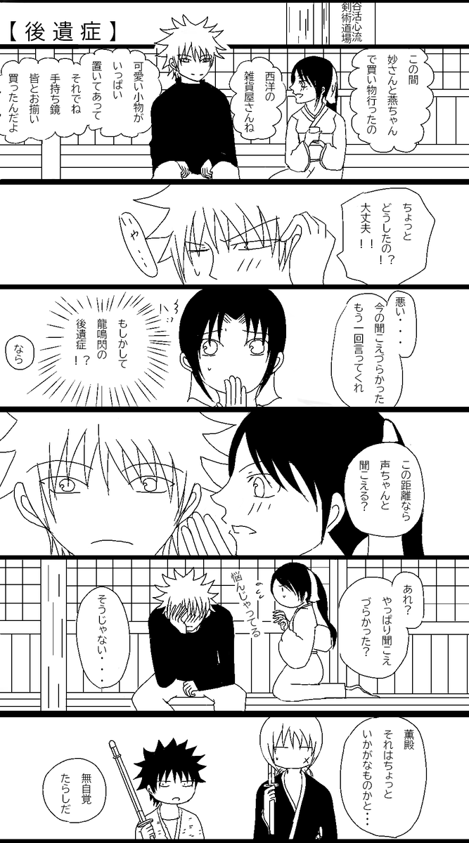 a08110331's tweet photo. 【後遺症】縁薫。
龍鳴閃の影響で会話が聞こえづらくなった縁の話。
縁→→→→薫殿
吐息のかかる距離で薫殿に話しかけられたら、悶々とするのイイ☺️ https://t.co/JPnEk2Cjre