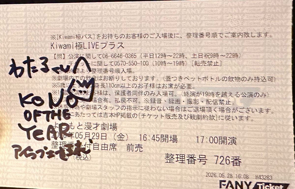 b34187's tweet photo. 極LIVE +

はる告ぐは🦀であんだけ掛け合いしてるお二人観られて面白すぎた！

念願のアイラブ地球さん観られて、お腹かかえて笑った！

東京から定点計画さん、前から気になってて、マンゲキで観られて良かったし、コント面白すぎた！また来てください！

#はるかぜに告ぐ
#アイラブ地球
#定点計画 https://t.co/l9LMMW3XMY