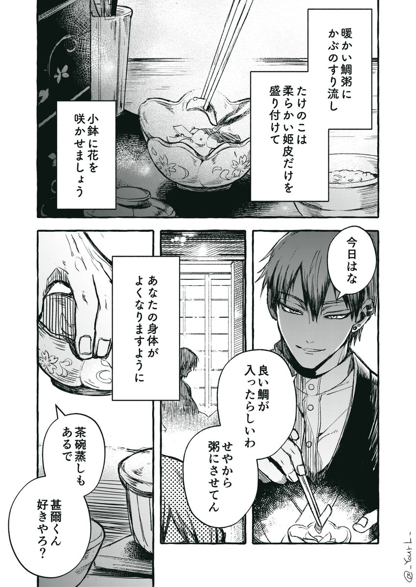 ゅ〜れ〜👻 tweet media