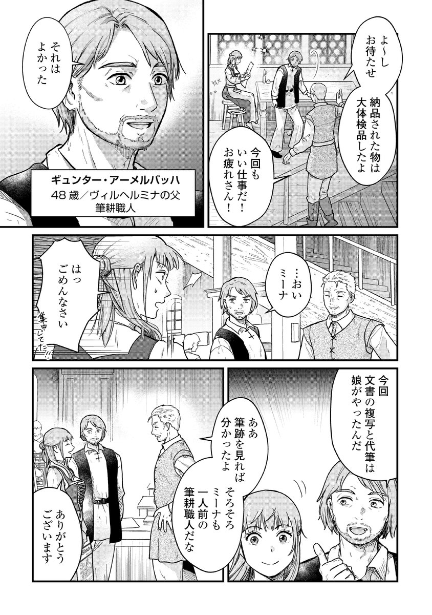 【PR】デマで人が死ぬと、みんな知らない……(2/5) 