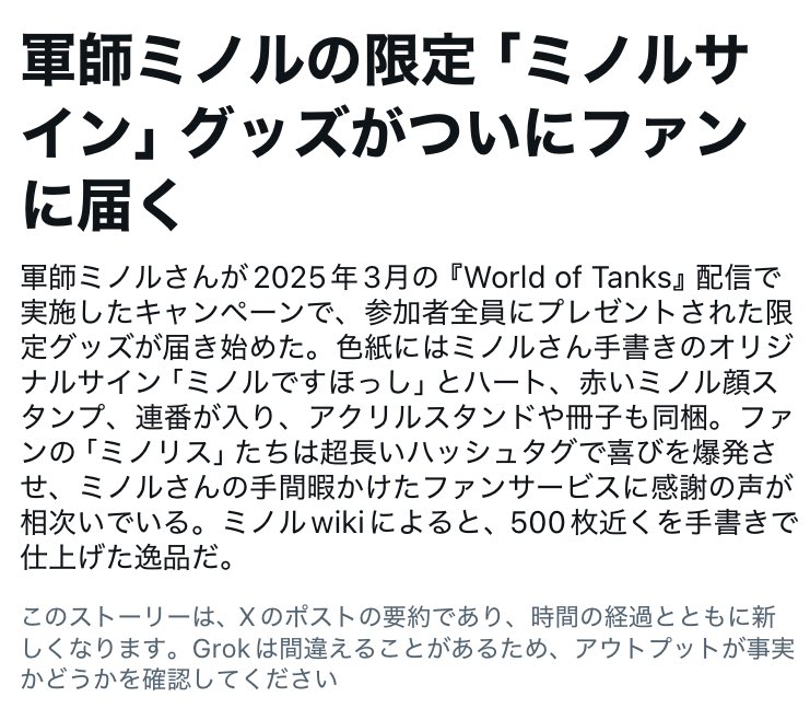 生憎（実況用） tweet media