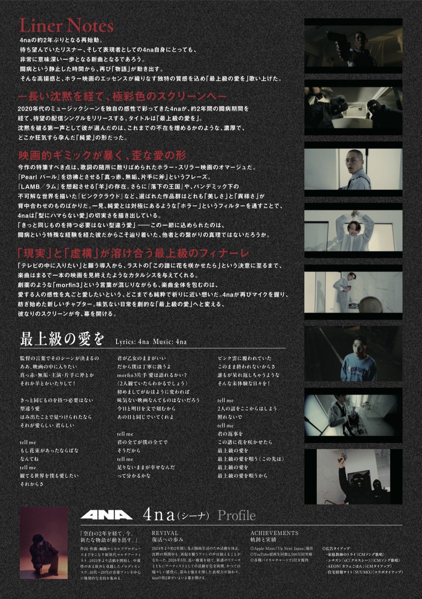 4namusic's tweet photo. #最上級の愛を 

映画(風)チラシを公開🍿
貴方はスクリーンに誘われていく_______ https://t.co/QOmb48YbGn