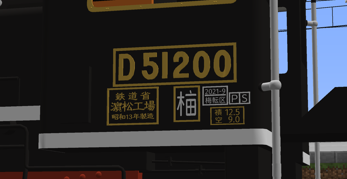 CRH1_1145A's tweet photo. D51 200山口号型蒸汽机关车现在发布！
欢迎各位发布游戏图
#RTM_SS #RTM_addon
下载链接:https://t.co/a7mXvk6cLz https://t.co/3EplQV3aks