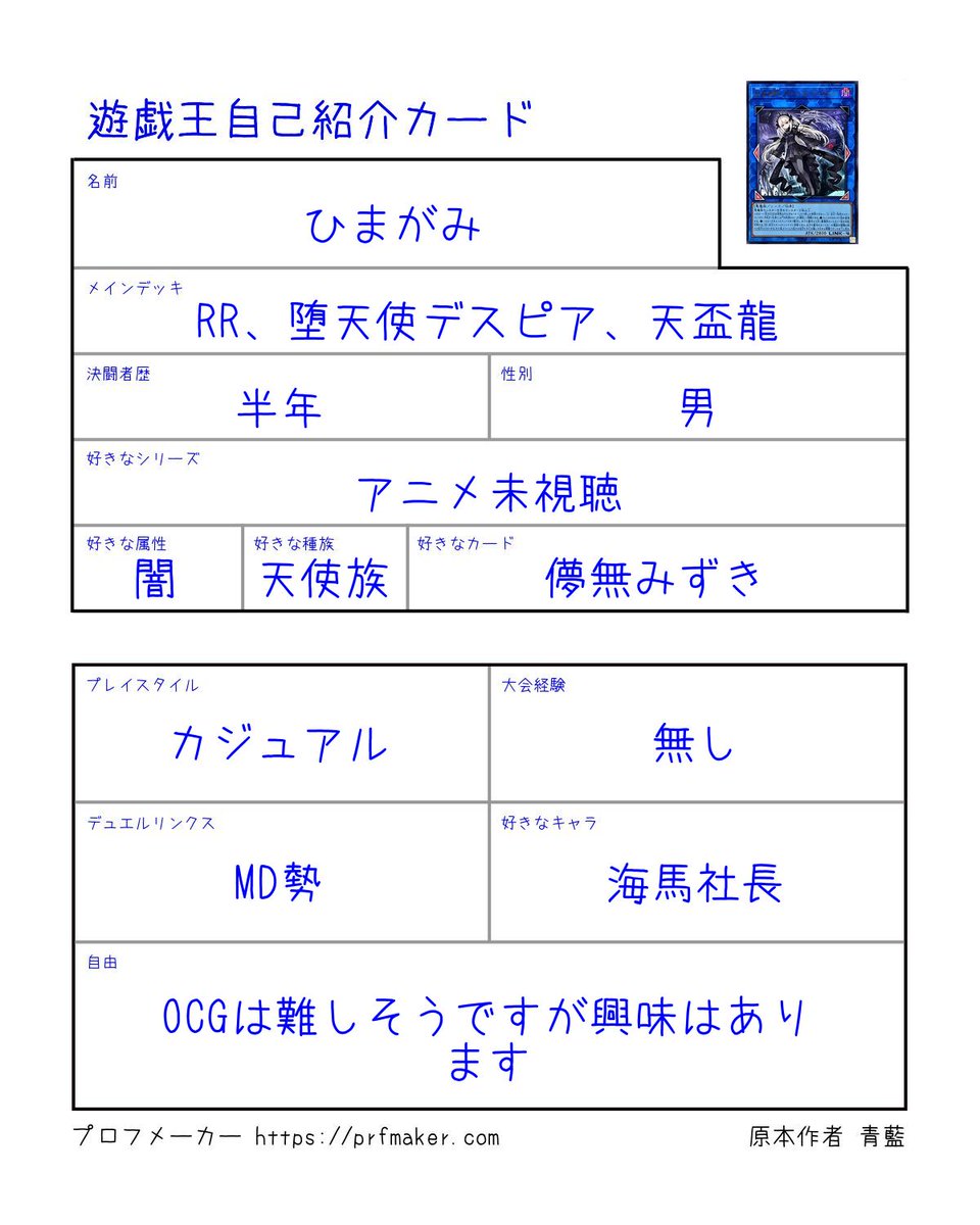 ひまがみ tweet media