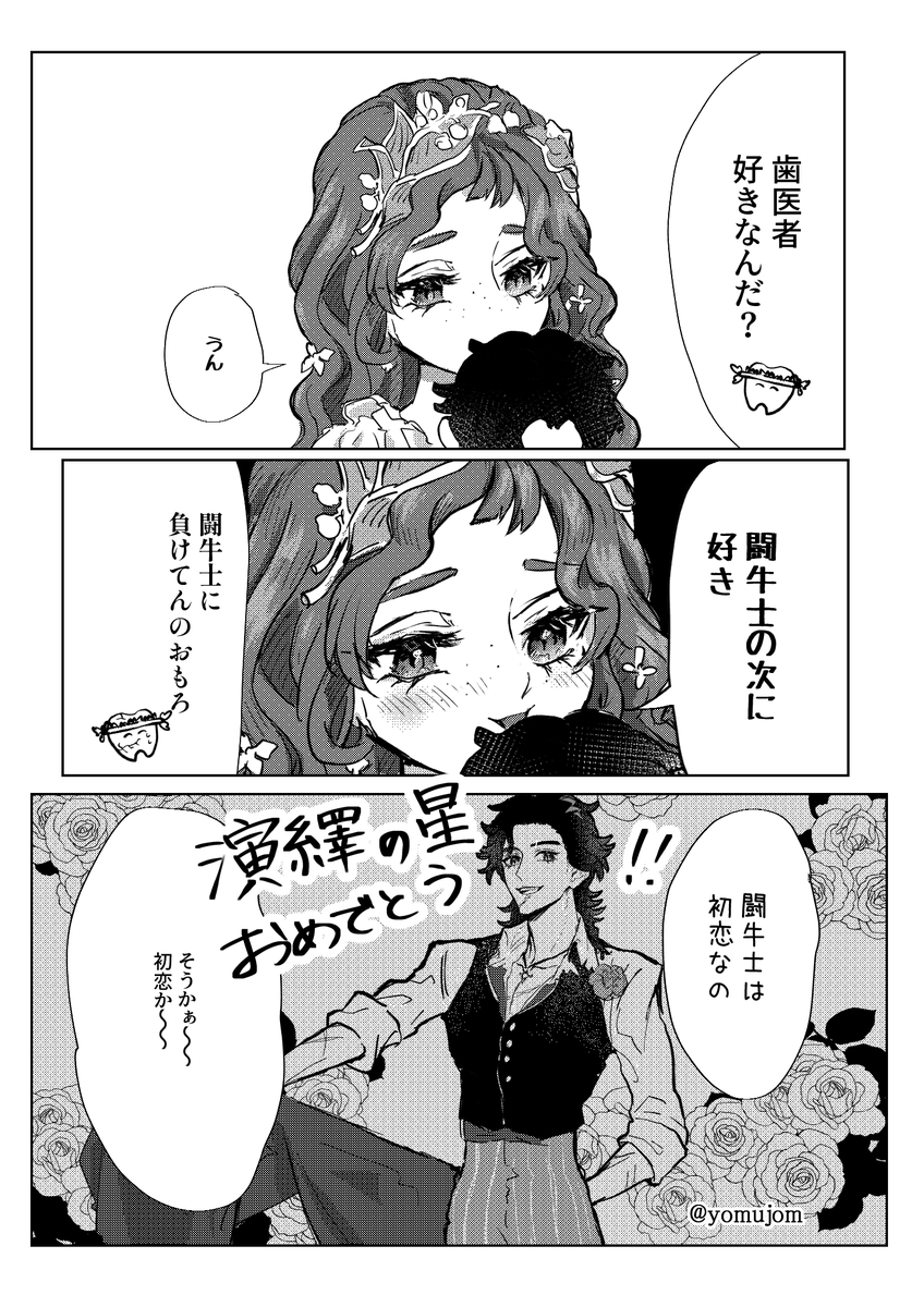 yomujom's tweet photo. 公共マップで🦷使ってたらかわいい少女👧が懐いてくれた話
（第五人格実録）  #第五人格イラスト https://t.co/rfpnOuu1n4