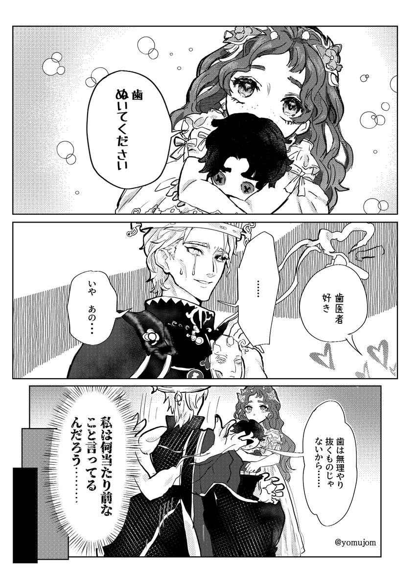 yomujom's tweet photo. 公共マップで🦷使ってたらかわいい少女👧が懐いてくれた話
（第五人格実録）  #第五人格イラスト https://t.co/rfpnOuu1n4