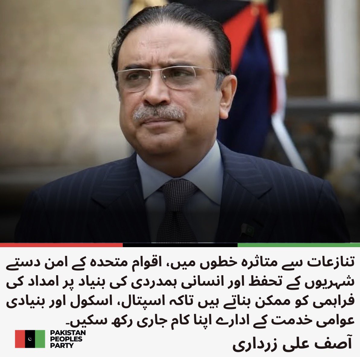 MediaCellPPP's tweet photo. صدر مملکت آصف علی زرداری کا اقوام متحدہ کے امن دستوں کے عالمی دن پر پیغام
@AAliZardari 
مزید پڑھیں: https://t.co/HWq8x0drmp https://t.co/4seZnJzZgM