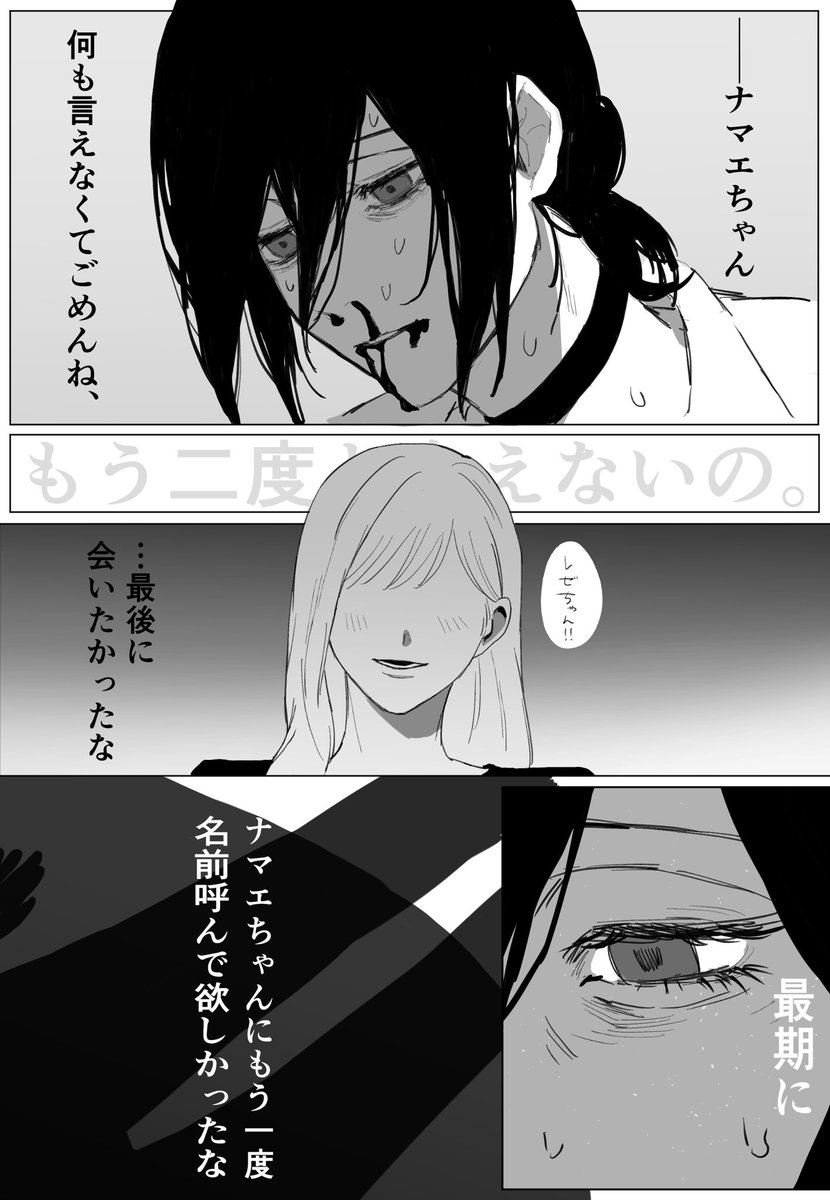 6rz0z's tweet photo. #チェ夢　rz https://t.co/VHpMzGEIKi