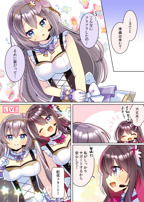 ホロライブのAZKiさんと千の刃濤、「桃花染の皇姫」の稲生滸のクロスオーバー漫画を描かせて頂きました!
華麗にエスコート出来るあずきち良いですよね…✨
Skebリクエスト有難う御座います!