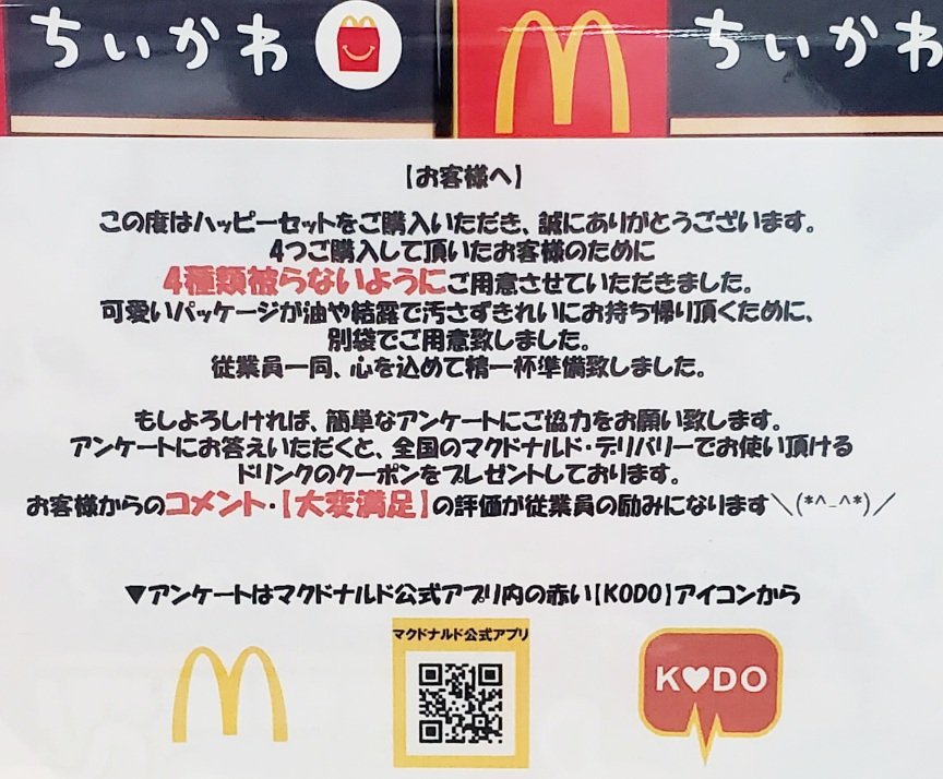 今週も特にトラブルもなく購入できました😊 私が購入した店舗は