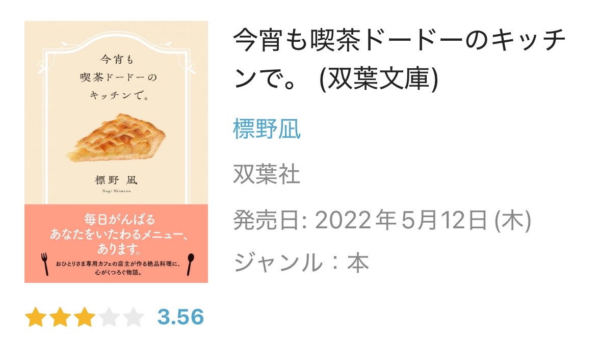 朱砂@読書垢 tweet media