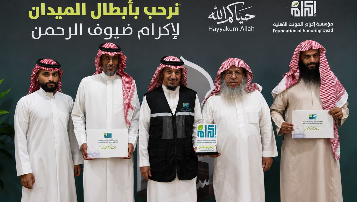 (واعظ) لرعاية شؤون الموتى في محافظة البدائع tweet media