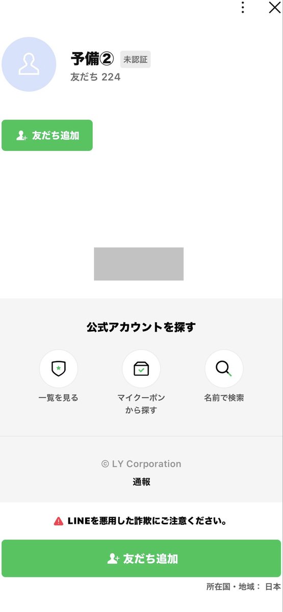 Lineofficial111 tweet picture