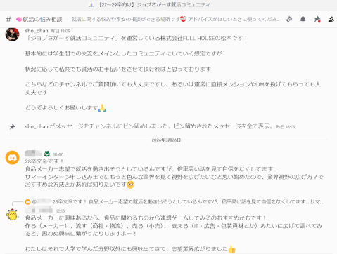 sho_fullhouse's tweet photo. 就活生向けの無料コミュニティを運営しています！

・匿名参加可能
・個人情報の提出や会員登録の必要なし
・流れてくる会話を見るだけのROM専でもOK

・就活生同士で情報交換可能
・ES添削や面接対策、業界研究の相談も可能
・希望者のみ無料でキャリア相談可能（現役経営者や大手企業の人事経験者への相談も可能）

※業者や勧誘目的の参加は禁止しています。無理な勧誘や営業は一切ありません。

「就活何から始めればいいかわからない」
「周りの就活状況が気になる」
「ESや面接に不安がある」

という方はリプ欄からぜひお気軽にご参加ください🥳