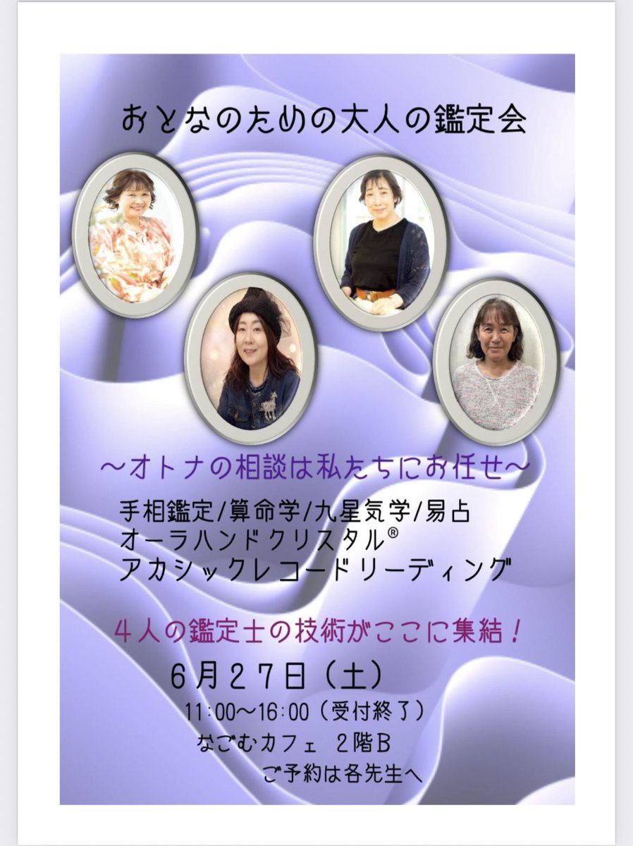 i_maymi_aura's tweet photo. 浅草なごむカフェでイベント開催します | 亜依 苺実  あいまいみ～のブログ
https://t.co/miCqFm6ncO
#Amebaブログ #アメブロ #大人の占い https://t.co/AMWr5Dd3kC
