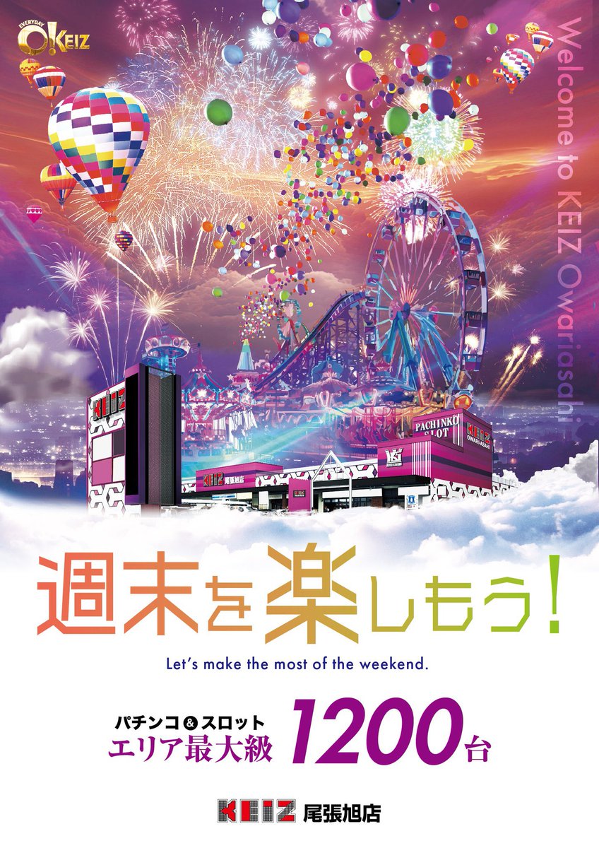 東海エリア来店取材情報】 🔥pickup ✓5/30(土) ⭕️KEIZ尾張旭店 9時