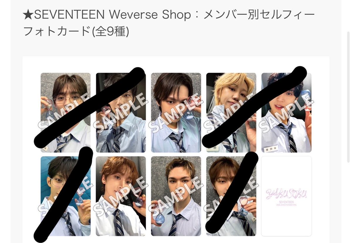 J_19rabbit's tweet photo. seventeen セブチ yakusoku 日本 ペンミ 2026 共同購入 買取 交換  特典 ラキドロ 

譲  wevesre 🐱🍊(🐻‍❄️)

求  wevesre🍒🐸
交換又は買取させて頂きたいです。 https://t.co/hRKf1LMb00