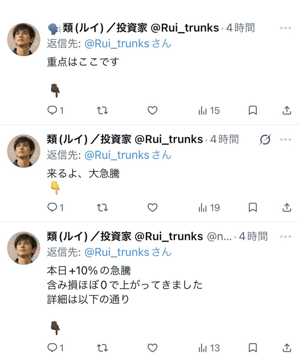 類(ルイ)／投資家 tweet media