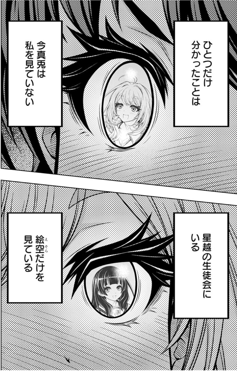 暁月あきら先生による『地雷グリコ』コミカライズ、4巻が出たよ。

「だるまさんがかぞえた」編をまるっと収録。おまけ漫画では小説で明かされなかった鉱田のフルネームも発覚します。 