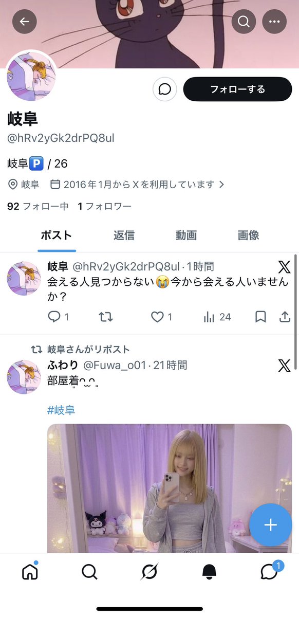 ふわり tweet media