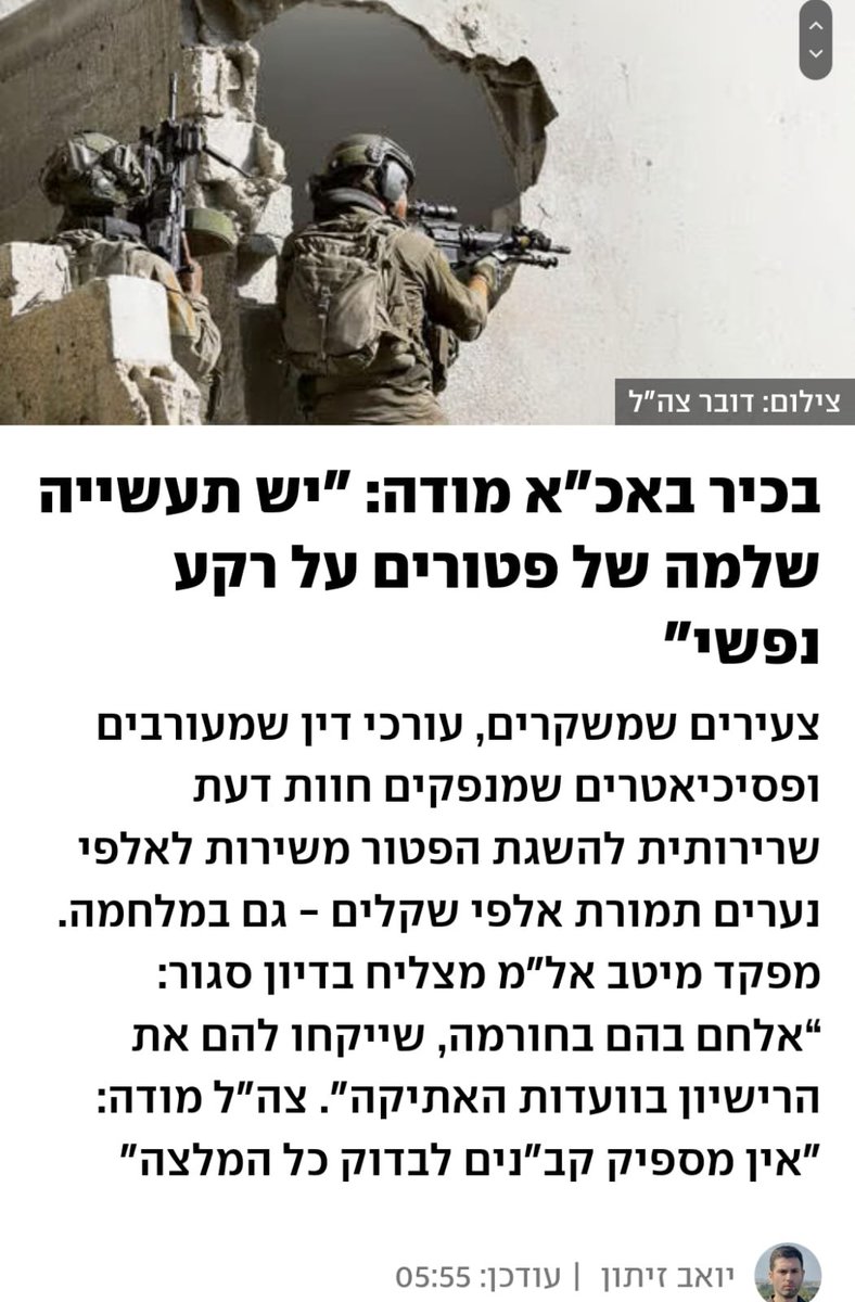 אזרח יהודי בוטח בהשם tweet media