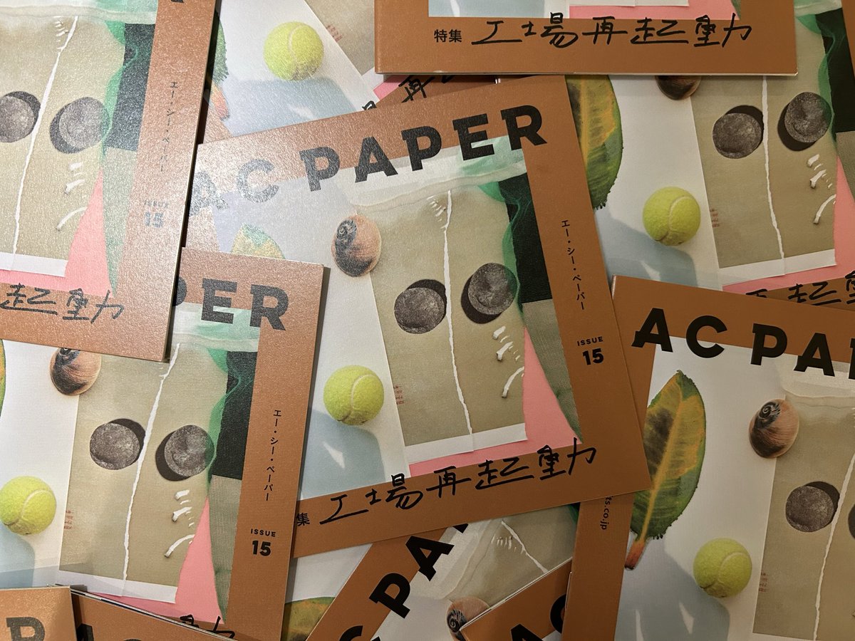 _OsakaR's tweet photo. 明日です！不動産のこと、街のこと、雑談もお待ちしてますー！ACP最新号も持って行きますよ👀 https://t.co/Kel5GeIJwE