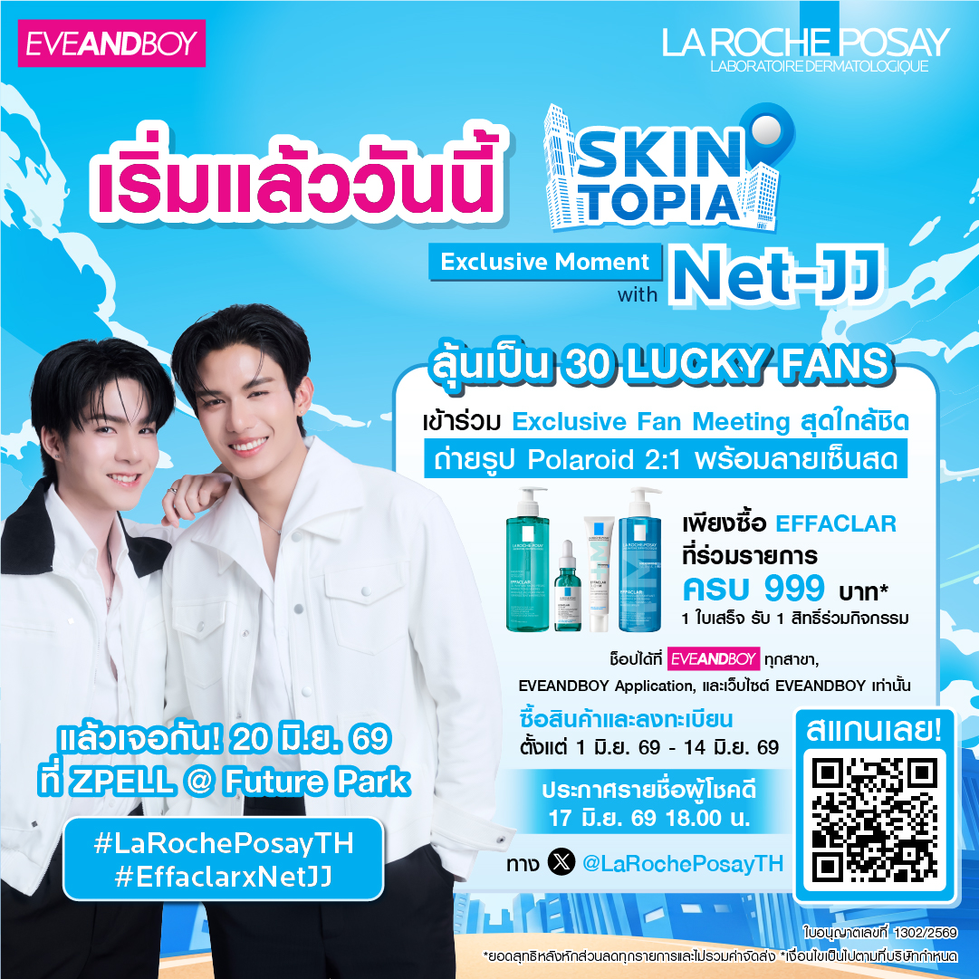 La Roche-Posay TH tweet media