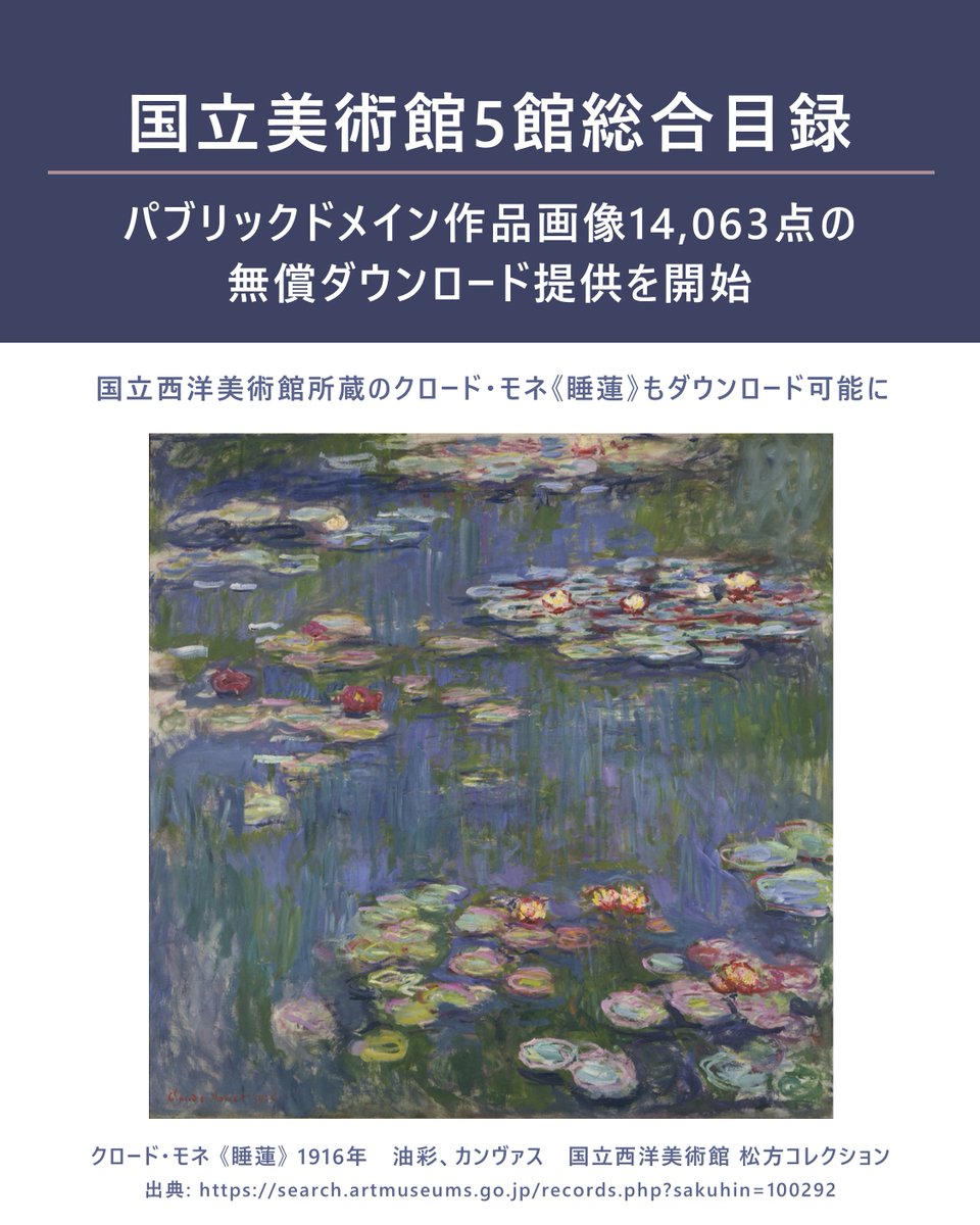 🤳｜Download public domain artwork images! Starting today, May 29