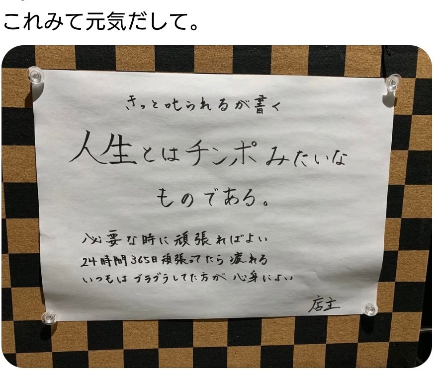 coffeeandspirit's tweet photo. ひとつ教えておいてやろう

【チンポも必要な時に頑張れなくなる時がある】

人生と同じ。そう都合よくはいかないのである https://t.co/evIyvUKFys