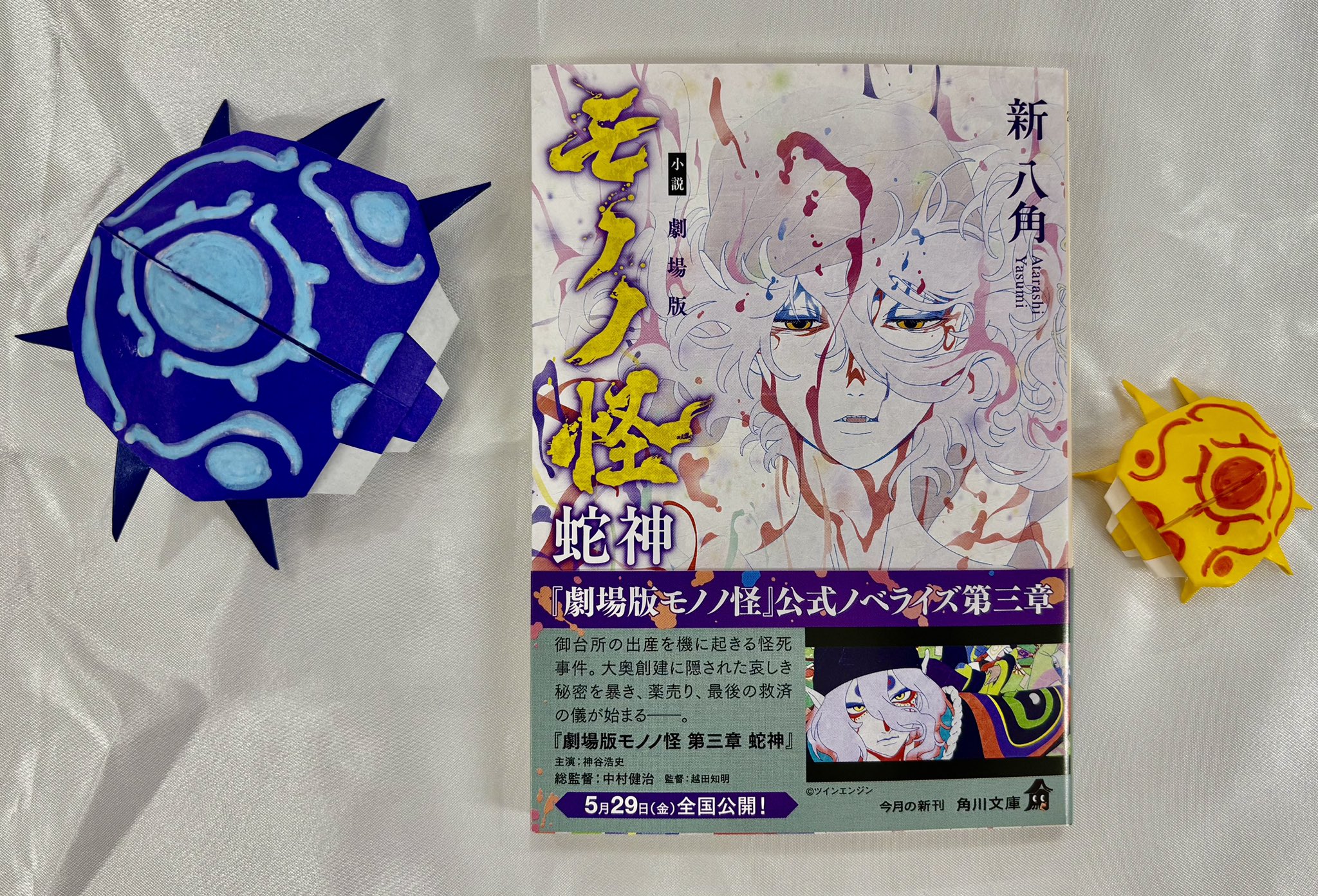 紀伊國屋書店 新宿本店 on X: 