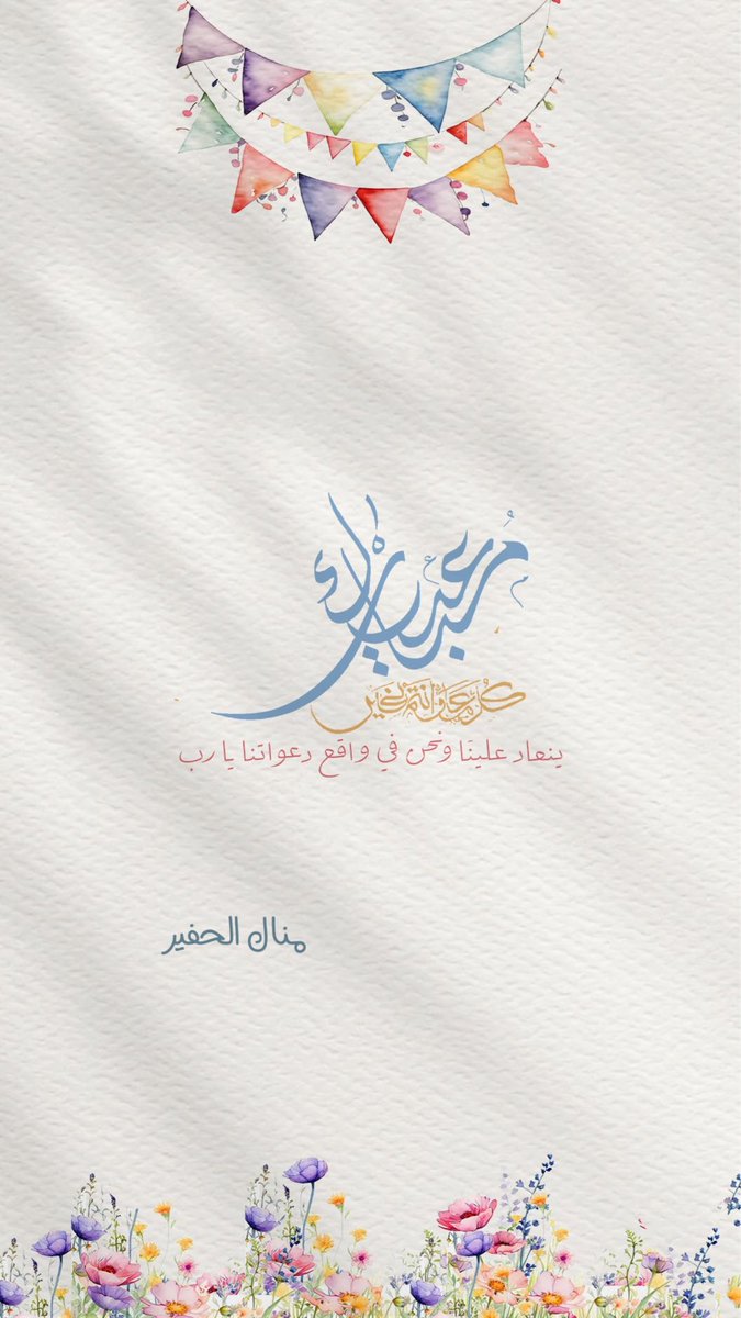 manwallag29's tweet photo. #عيد_الأضحى https://t.co/yJrfjTrXax