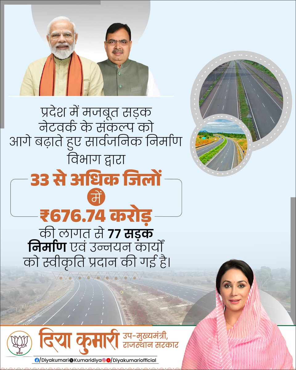Diya Kumari tweet media