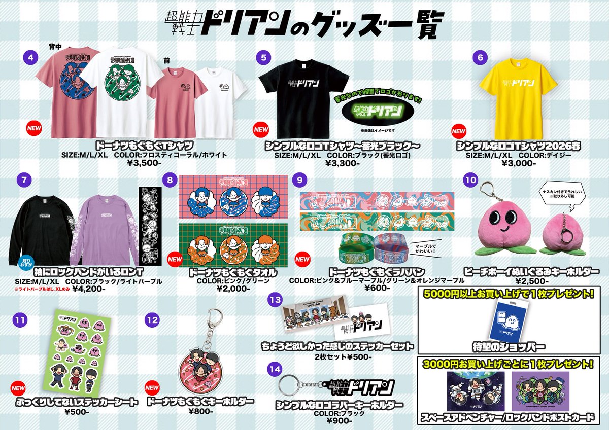 明日はツアー16本目】 ワンマンライブツアー #とびだせスペース