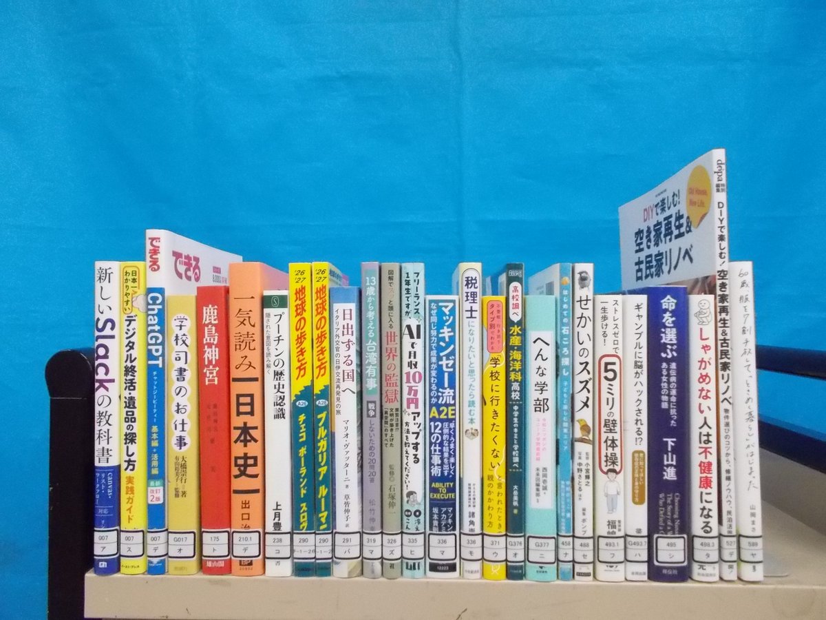 yachimata_lib's tweet photo. 【新着図書：2026.5/week5】 池井戸 潤∥著 「ブティック」、 「DIYで楽しむ!空き家再生&amp;古民家リノベ 」等66冊の新しい本が入りました。棚にない場合はカウンターへお尋ねください。パスワードを登録している方はWebから予約もできます。#新着図書 #八街市立図書館 https://t.co/ZCdTCKVZrq