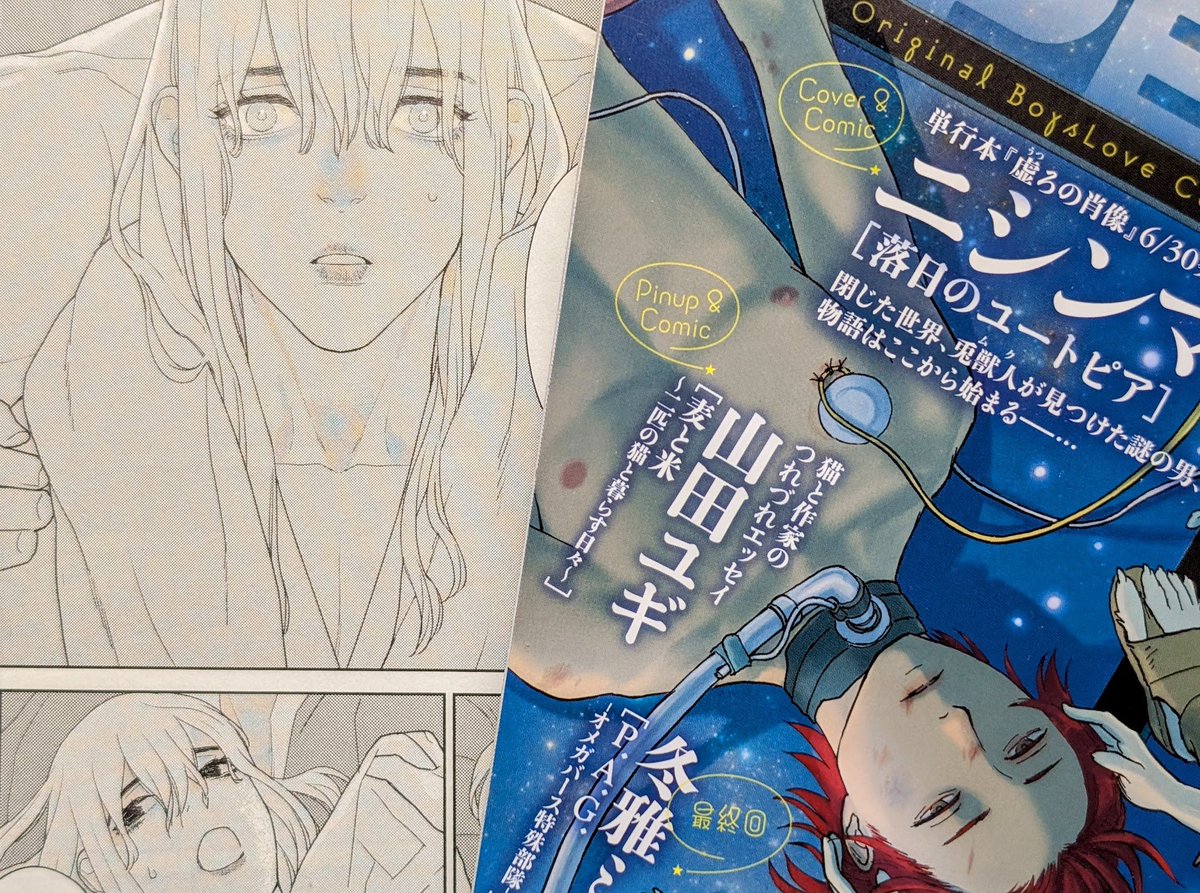 FUROMAEARI's tweet photo. 本日5月29日発売のOPERA vol.99に『失楽のS』4話掲載されております✨
眼にハイライトが無い系男子にハイライトが復活するのかしないのか、どっちなんだいという回です
主人公は別の場所で頑張っています…！
よろしくお願いします～😚
https://t.co/Lt7kSiAkC9 https://t.co/5UyHr4KTp1