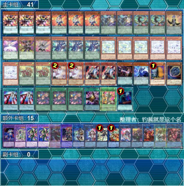 wuyoubu's tweet photo. 26.5.16 中国の遊戯王優勝デッキ②
無錫 斑馬卡牌 TOP4 神戶小鳥 ガエル氷結界
オンライン 週大会 TOP8 ？ ブラック·マジシャンブラック·カオスドラゴンテイル
重慶 超牌卡牌 TOP4 ？ オッドアイズ1キル
長沙 無上動漫 2位 Steven730@JJB顧問 ／バスタージャンクシンクロン https://t.co/P60qneF9sq