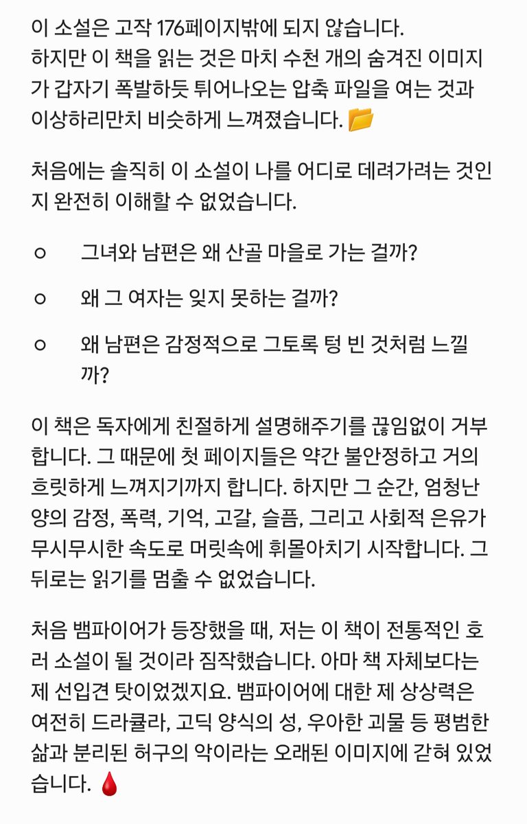 howdorain's tweet photo. 레딧에 한국 소설 매거진 올리시는 계정이 있구나. 최근 게시물은 <우리가 피를 마실 때>추천. 타래로 다른 장르소설 추천글 번역도 이어놓아야지. https://t.co/10jnPEajYd