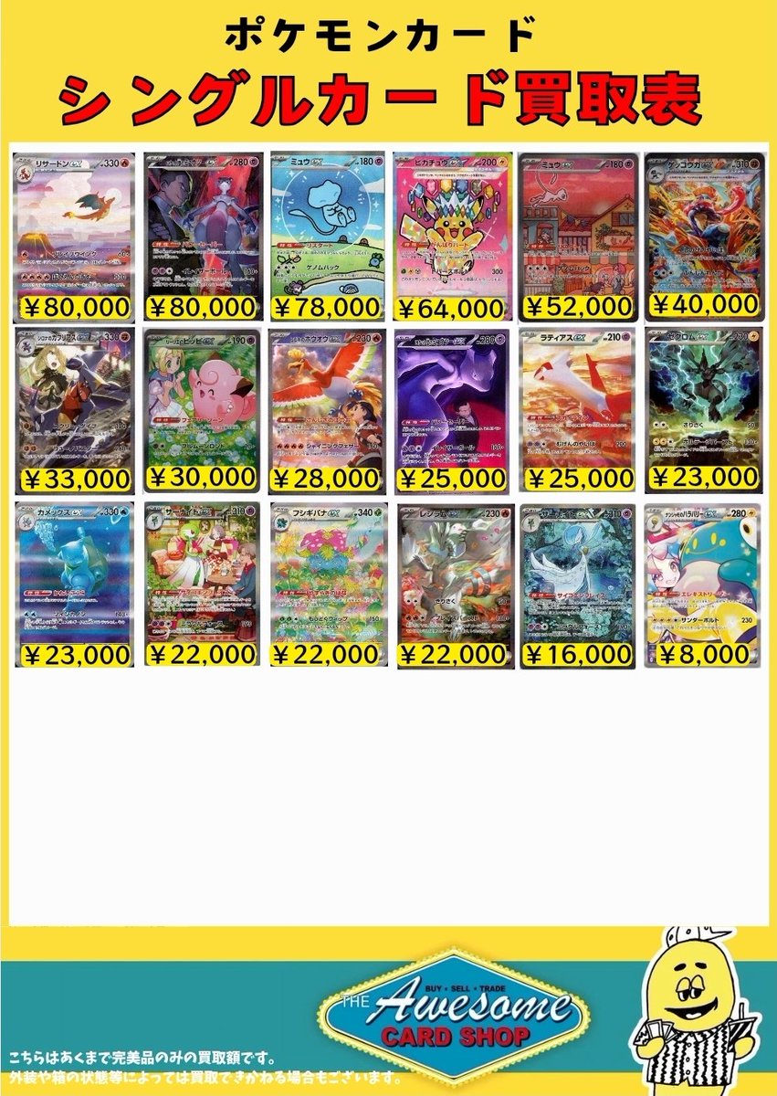 ✨スカーレット・バイオレット SAR買取✨ リザードンex SAR ¥80,000