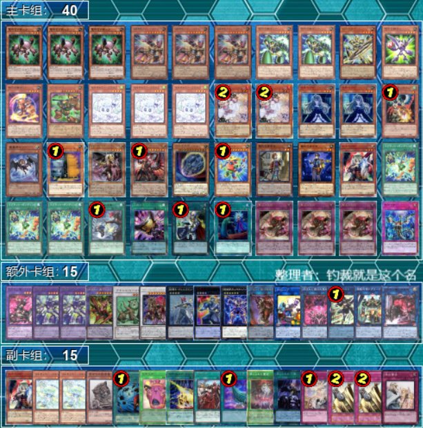 wuyoubu's tweet photo. 26.5.23 中国の遊戯王優勝デッキ
上海 超憶卡牌大柏樹店 1位 potatO土豆 烙印ブラック·マジシャンヴァレット
寧波 卡殿卡牌 TOP4 宇宙恐龍 デモンスミスアダマシアマグネット·ウォリアー
茂名 青眼龍道 TOP4 ？ ビーステッド召喚獣
梧州 冰狗卡牌 1位 梓紫梓紫子 三幻魔1キル https://t.co/jV6ZXT6BOS