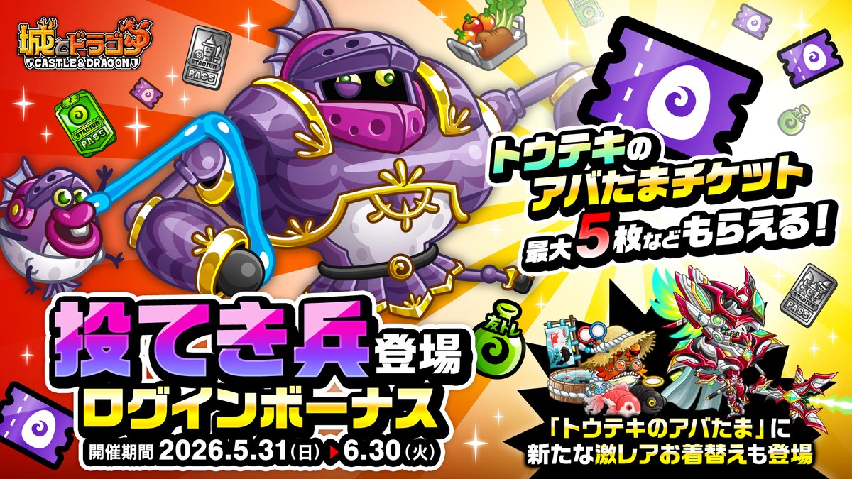 ⁄ 城ドラ(城とドラゴン) 城ドラ(城とドラゴン)のアカウントデータ、RMT