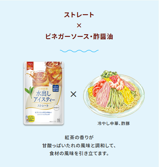 日東紅茶【公式】 tweet media
