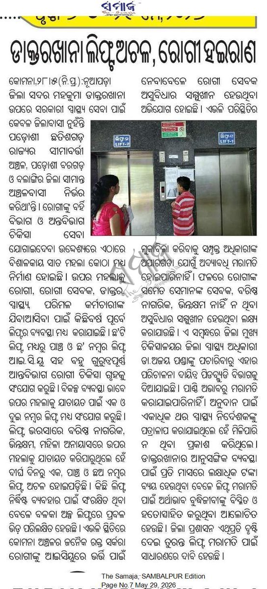 DEEPA BARIK tweet media