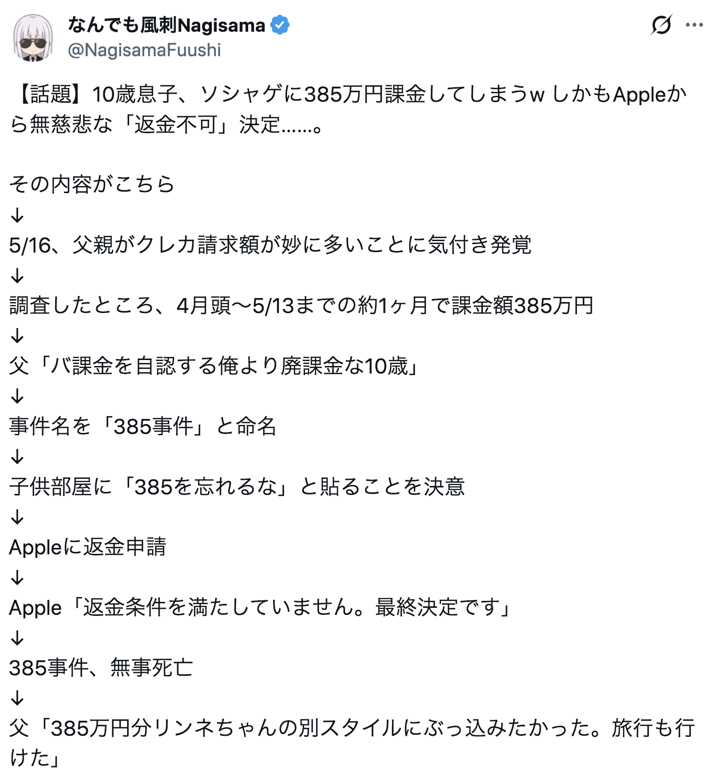 藍染ガレソの悲報 tweet media