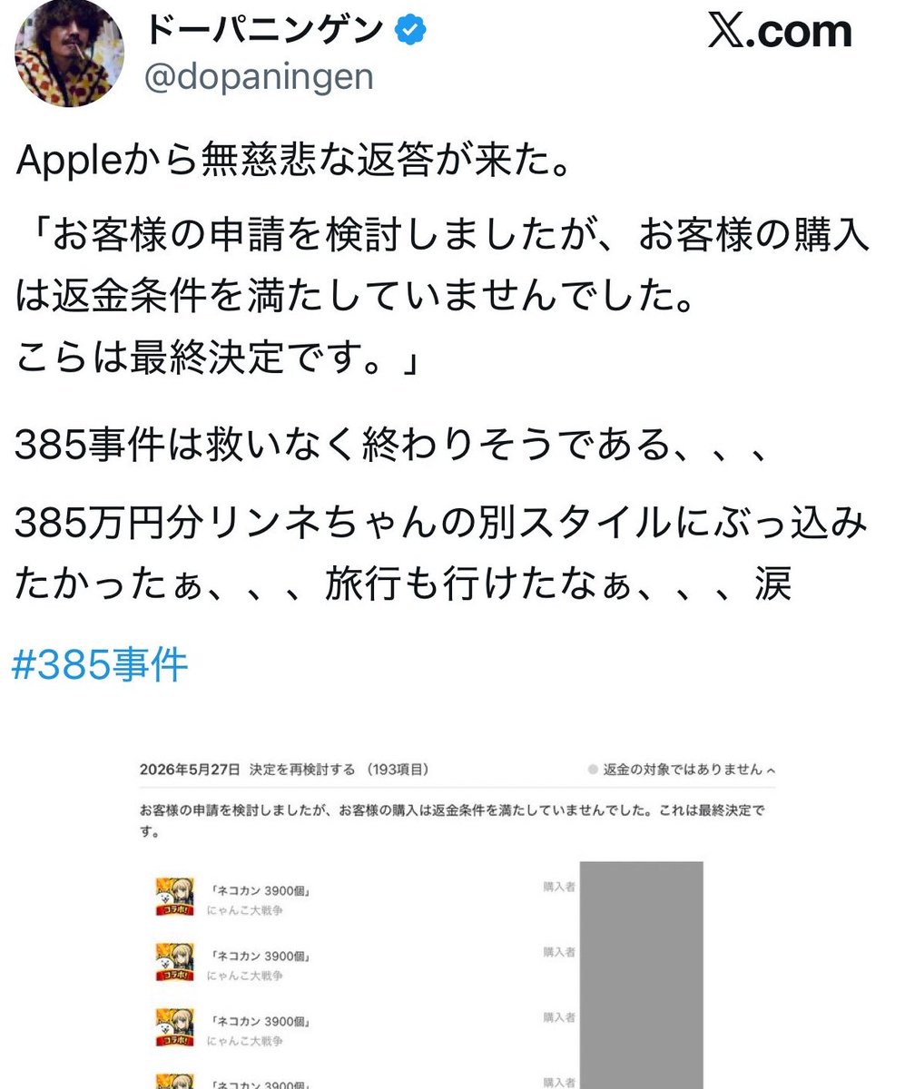 藍染ガレソの悲報 tweet media