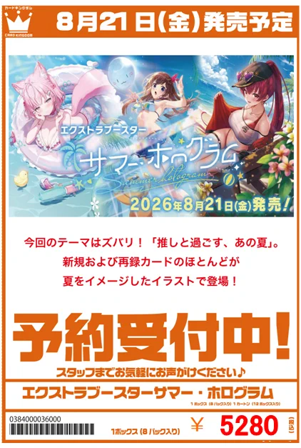 カードキングダム秋葉原店 / Card Kingdom Akihabara / カーキン on X