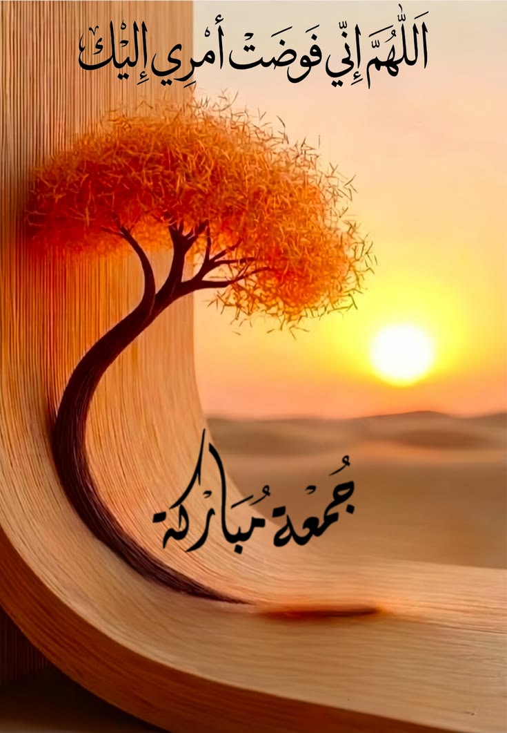Shouf12345's tweet photo. اللهــم الإتزان اللهــم الثبات 
اللهــم الرضا اللهــم الصبر 
اللهــم الإكتفاء اللهــم العفووالعافية  اللهــم الطمأنينة اللهــم البصيرة اللهــم البشرى اللهــم الثقة بك 
اللهــم افتح ﻷدعيتنا أبواب اﻹجابة. https://t.co/JdEnu0nIOW