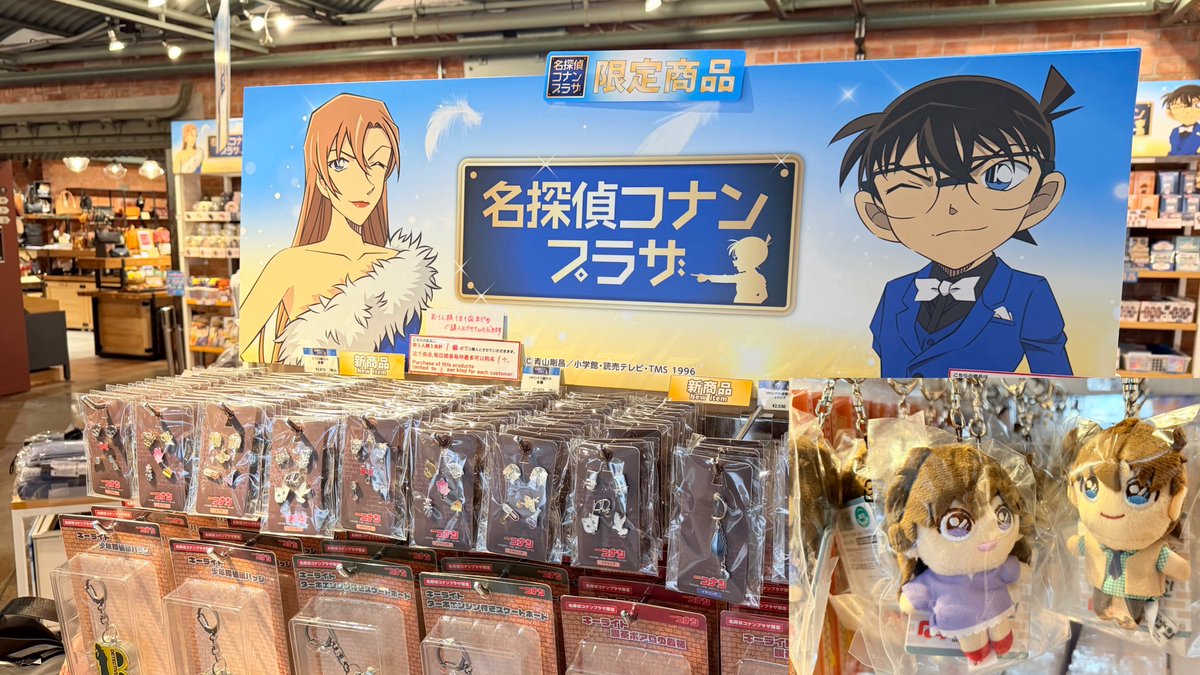 conan_jouhou's tweet photo. 《コナンプラザ》

「ﾄﾚｰﾃｨﾝｸﾞﾊﾞｯｸﾁｬｰﾑ」
⇒コナンと哀ちゃんをGETしました!

裏面に、蝶ネクタイ型変声機がしっかりと
描かれてて、良すぎるグッズ!

「ピアス」は哀ちゃん!! みんなｶﾜｲｲ!!

※5/22に新発売された商品
#名探偵コナン ｜赤レンガ倉庫｜ https://t.co/aIbEWbEfce